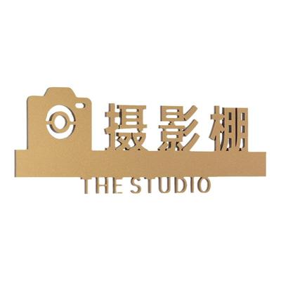 雾海亚克力影楼婚纱标识牌定制