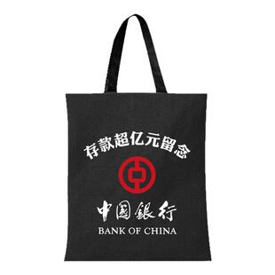 存款超亿元留念中国银行工行建行帆布包袋子手提背包单肩学生书包