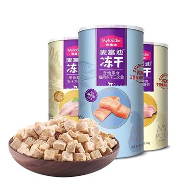 热销麦富迪猫冻干鸡胸肉三文鱼