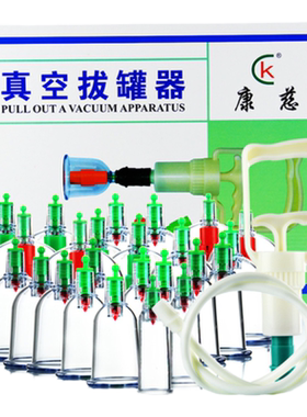 康慈真空拔罐器家用拔罐