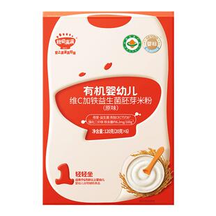 秋田满满有机高铁盒装米粉米糊6月+婴幼儿大米粉宝宝辅食米粥米粉