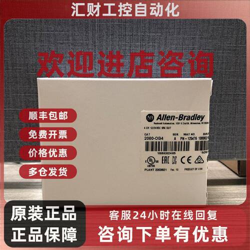 议价2080-OB4插件模块罗克韦尔AB全新Micro800 2080OB4
