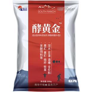 酵黄金有机肥发酵剂菌种发酵粪便鸡粪猪粪豆渣生物菌肥堆肥腐熟剂