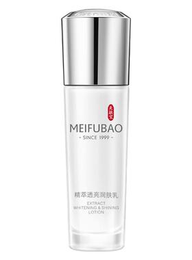 美肤宝精萃透亮润肤乳补水保湿亮肤乳液精粹透白女官方店正品旗舰