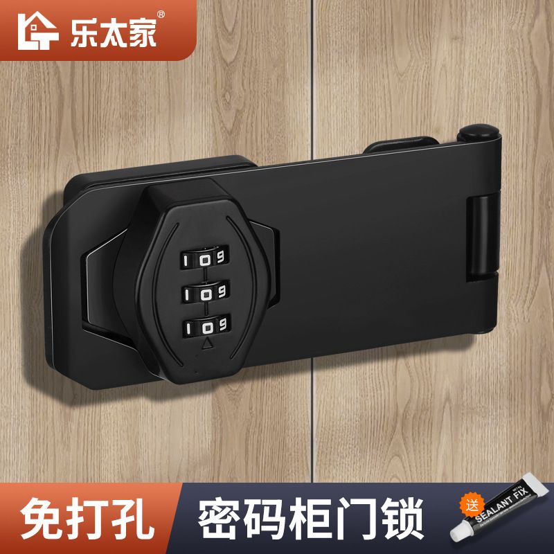 密码锁免打孔冰箱锁安全防盗柜子推拉门双开抽屉锁锁具文件柜锁锁