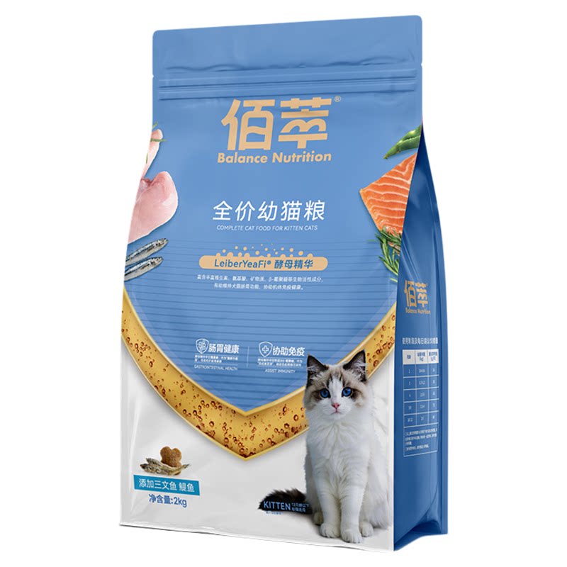 【热销630w袋官方授权】佰萃猫粮