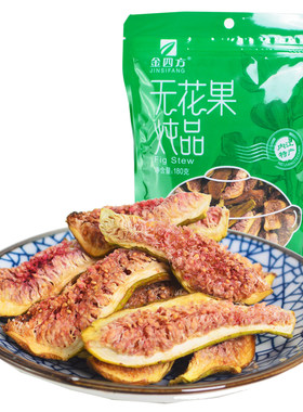 无花果果干炖品180g炖料产地直销