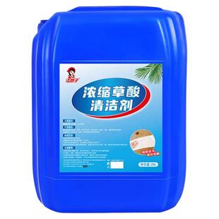 草酸清洁剂高浓度浓缩溶液瓷砖多功能强力去污去黄厕所去尿碱清洗