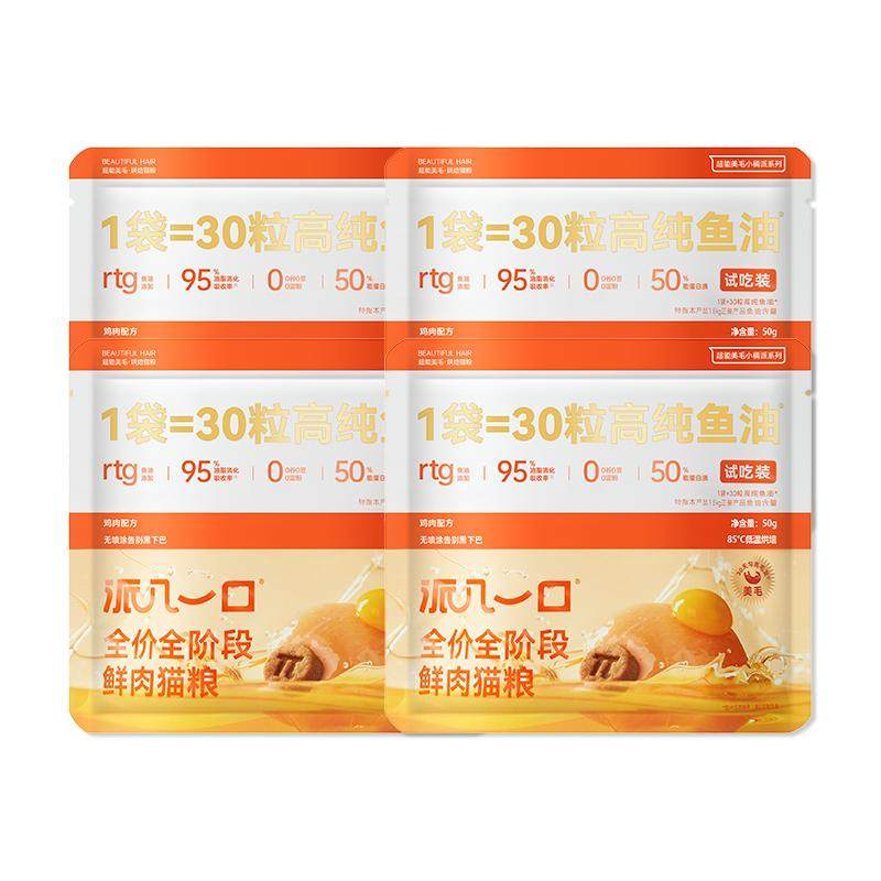 派几美毛烘焙全价全期通主食猫粮