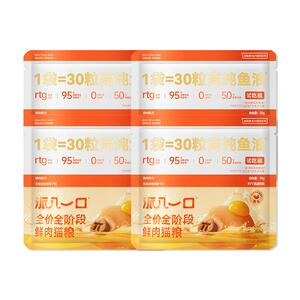 派几一口赛级美毛猫粮试吃装200g