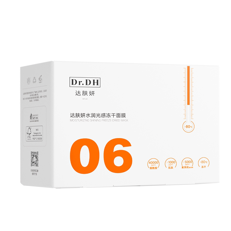 达肤妍保湿舒缓修护面膜套组贴片面膜敏肌专研男女旗舰店