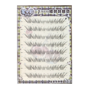 暖冬矜贵钓系狐淡颜嫁接感狐系上镜假睫毛免胶水自然浓密睫毛精灵