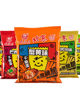 南街村干脆面干吃面北京方便面