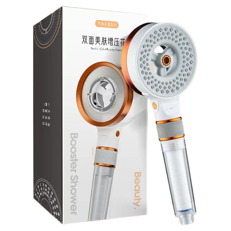 双面增压家用沐浴花洒