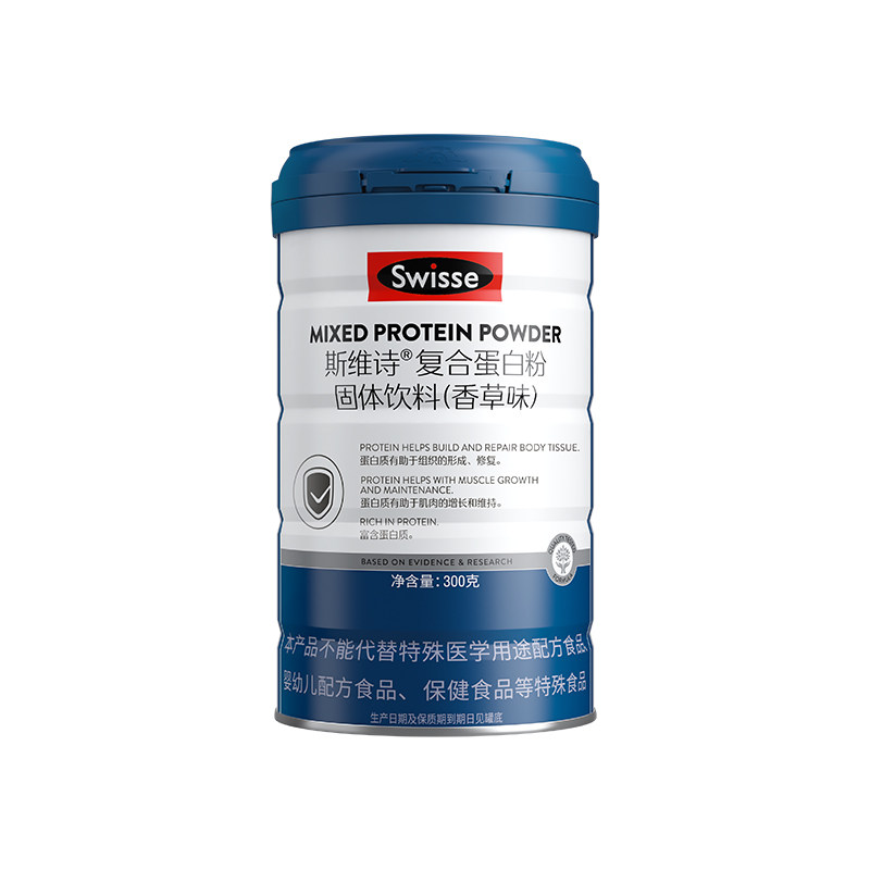Swisse复合蛋白质粉中老年人营养品提升自护力送礼长辈乳清蛋白粉