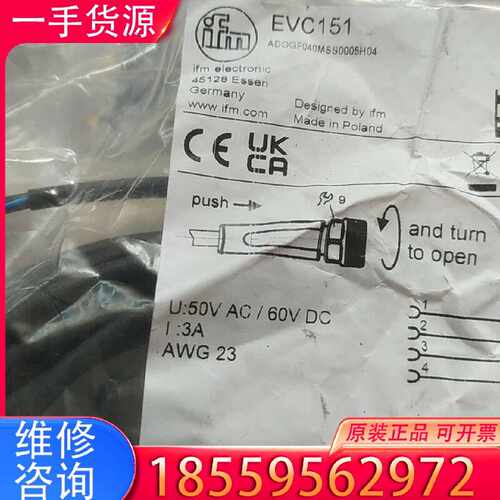 【询价】EVC151易福门连接线适用