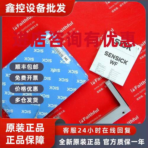 议价Sick WF120-B4150S01 西克全新叉型光电传感器 6021552