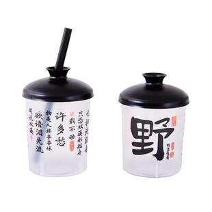 国风直男杯可定制500ml冷饮杯一次性奶茶塑料咖啡带盖水果茶杯