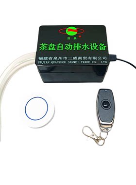 茶盘配件吸水球电动过滤器排水管