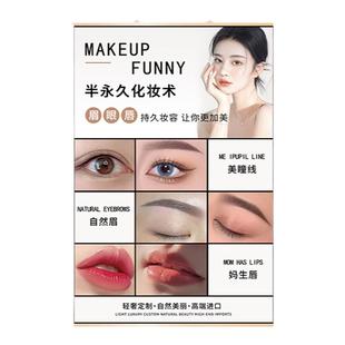 纹绣海报宣传图眉眼唇海报宣传图纹绣工作室眉眼唇挂画装饰画墙贴