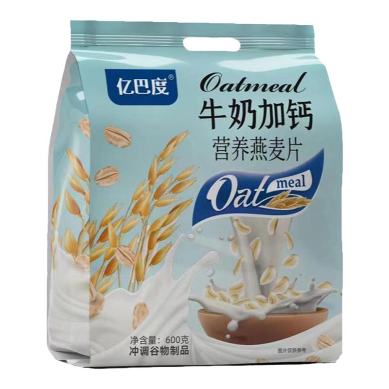 牛奶高鈣燕麥片600g早餐速食學生沖飲即食營養(yǎng)小袋裝代餐飽腹老人