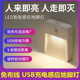 免布线充电式 小夜灯 人体感应地脚灯家用过道楼梯智能led红外明装