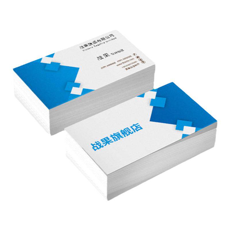 名片订制加厚铜版纸打印双面pvc