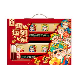 【年货礼盒】嘉顿鸿运到家曲奇饼干礼盒装新年喜庆红色款零食980g