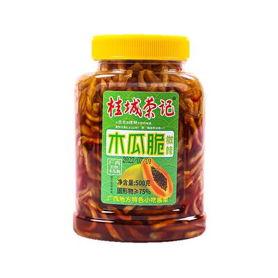 桂林特产桂城荣记500g香辣木瓜脆
