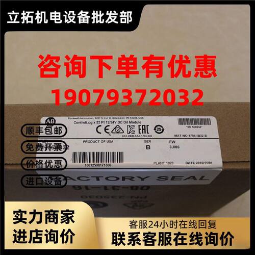议价罗克韦尔ControlLogix系列模块 1756-L81ES AB全新原装 1756L
