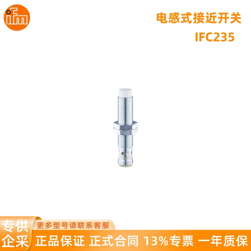 议价IFM易福门 接近开关 IFC235 IFM203 IFR200 IFR202 IFS204 IF