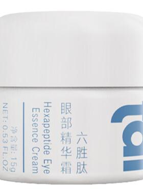 汝新美肌淡纹补水保湿六胜肽眼霜