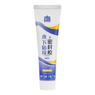 新款水下粘接胶带水堵漏胶粘鱼缸漏水修补专用胶水管水池缸水族箱瓷砖泳池胶水中玻璃胶补漏胶绝缘防水密封胶