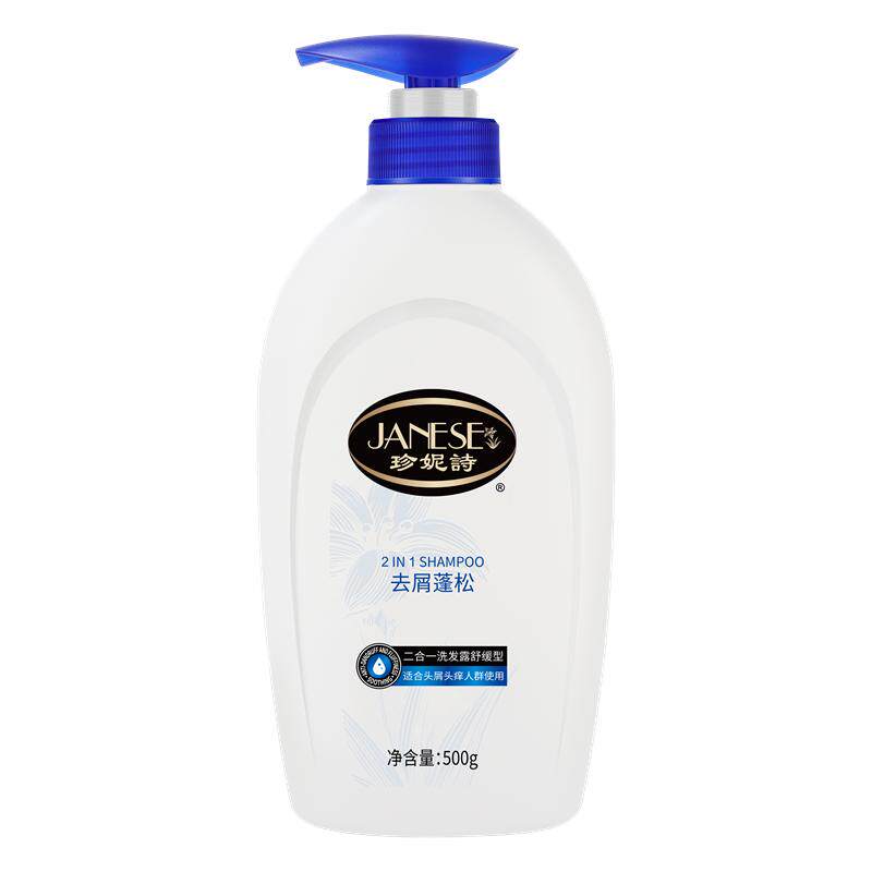 珍妮诗去屑蓬松大白瓶