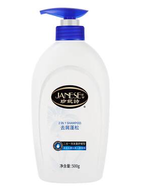 珍妮诗去屑蓬松大白瓶