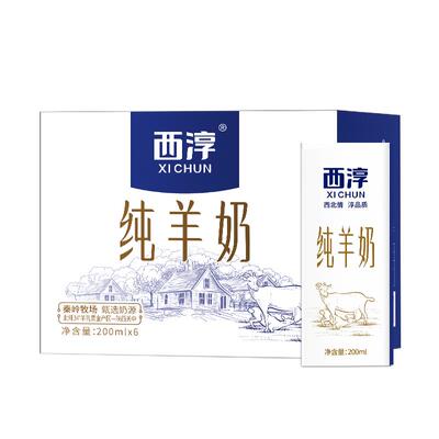西淳纯山羊奶早餐奶陕西秦岭牧场200mlx6