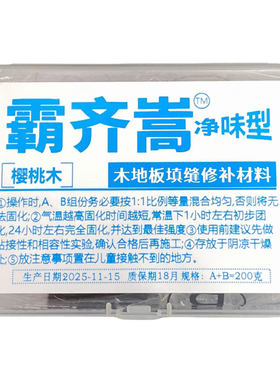 木地板大缝隙填补条复合地板填充
