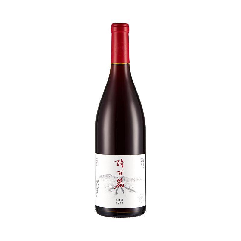 【橡木桶陈酿 口味独特】诗百篇干红静态葡萄酒