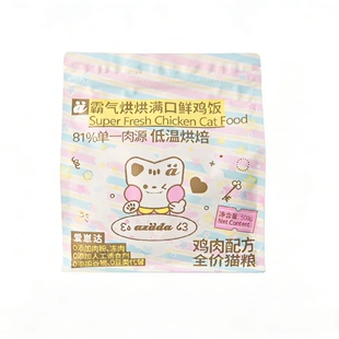 满口鲜鸡饭500g烘焙猫粮低温慢烘无谷全价全期粗蛋白40