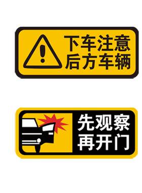 兔哈德贴纸防水防晒警示