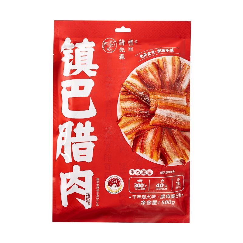 【嘿猪先森】镇巴腊肉 陕西汉中特产 松柏烟熏黑土猪肉腊味500克