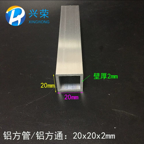 20x20x2mm铝方管铝方通铝合金方管铝合金方通 20*20方管
