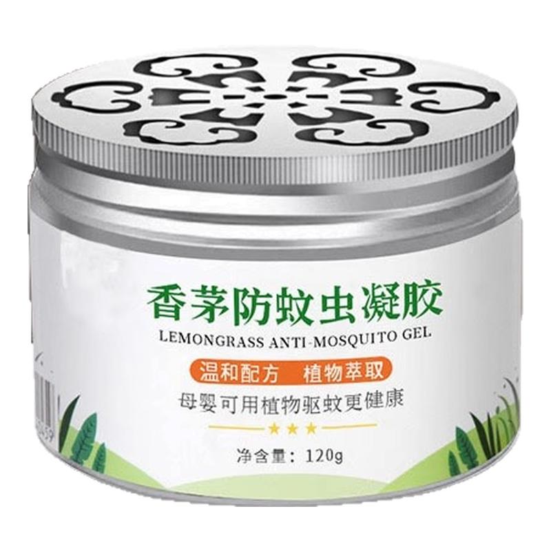 防室内防蚊蚊神器香茅膏防蚊虫凝胶室母婴家用无味蚊香液无烟蚊香