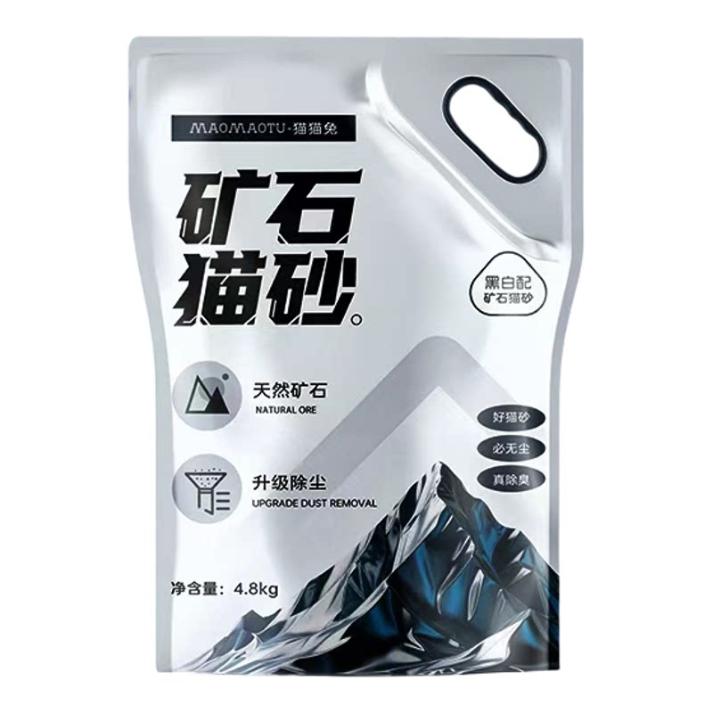 PK进口品质，打造国品高端矿砂