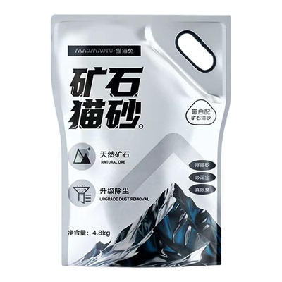 PK进口品质，打造国品高端矿砂