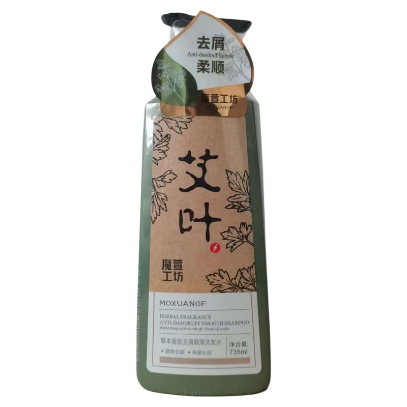 正品魔萱工坊草本香氛功效洗护