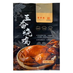 【禧物社】丰泽园正宗五香烧鸡500g熟食开袋即食软烂脱骨速食整鸡