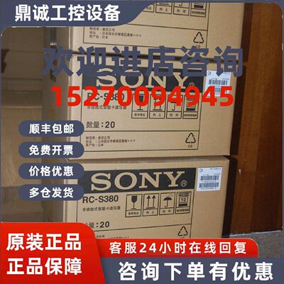 议价索尼SONY RC-S380/S 非接触读卡器SONY Felica USB NFC Reade