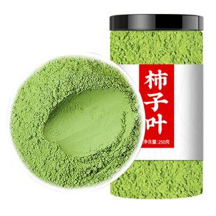 柿子叶粉霜后霜打霜降秋后干柿叶粉茶柿子叶官方旗舰店柿子叶压降