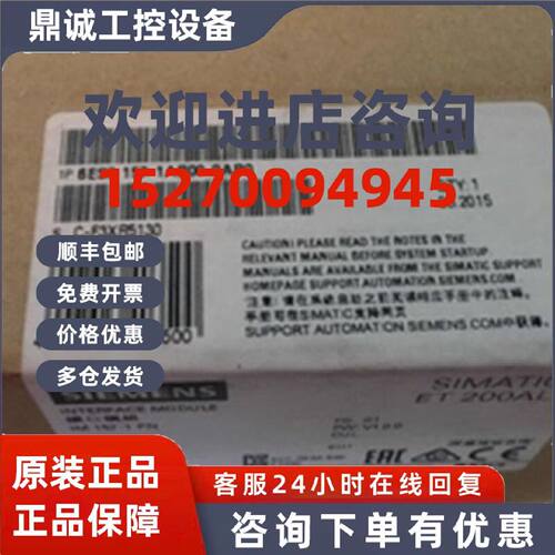 议价6ES7157-1AA00-1AB00-0AB0西门子ET200接口模块6ES71571AA000
